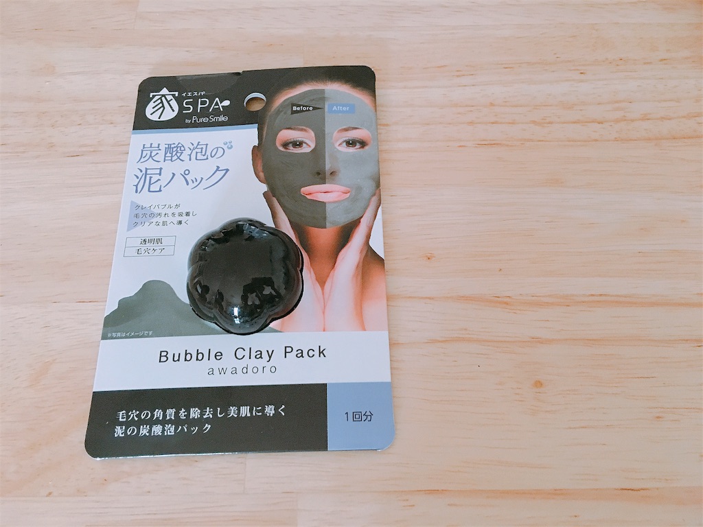 炭酸泡泥パック イエスパバブルクレイパック ためしてみました ヒノクニッキ