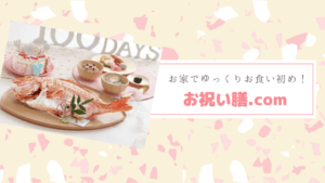 スタジオアリスとたまひよ写真館どっちがいい？【赤ちゃん写真 