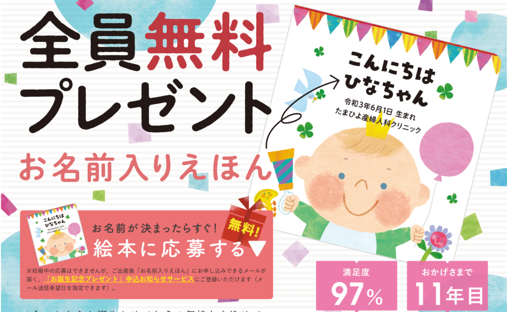 22 産後に応募しときたい ママパパ向け無料プレゼントまとめ ヒノクニッキ 22 産後に応募しときたい ママパパ向け無料プレゼントまとめ ヒノクニッキ